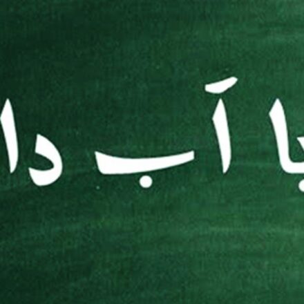 بابا آب داد