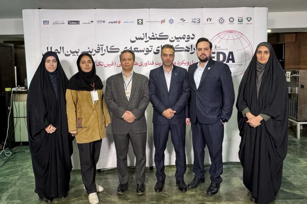 دومین کنفرانس راهکارهای توسعه کارآفرینی بینالملل برگزار شد - دکتر علیرضا امیدوند دکتر علیرضا امیدوند در دومین کنفرانس راهکارهای توسعه کارآفرینی بینالملل در جمع همکاران اندیشکدهی اسماء