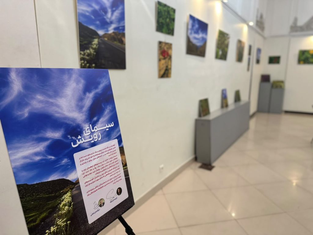 دکتر علیرضا امیدوند - نمایشگاه عکس «سیمای رویش» در فرهنگسرای ملل میزبان شماست دکتر علیرضا امیدوند - نمایشگاه عکس «سیمای رویش» در فرهنگسرای ملل میزبان شماست